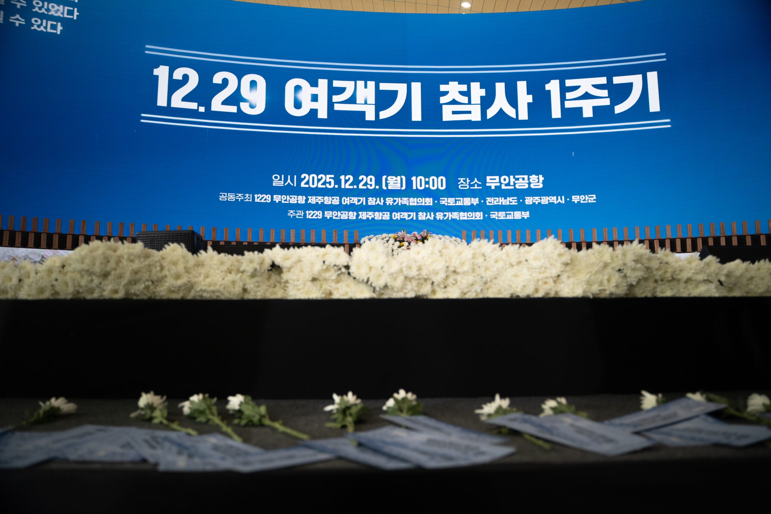 South Korean President Offers Public Apology on First Anniversary of Jeju Air Crash - The State Signal